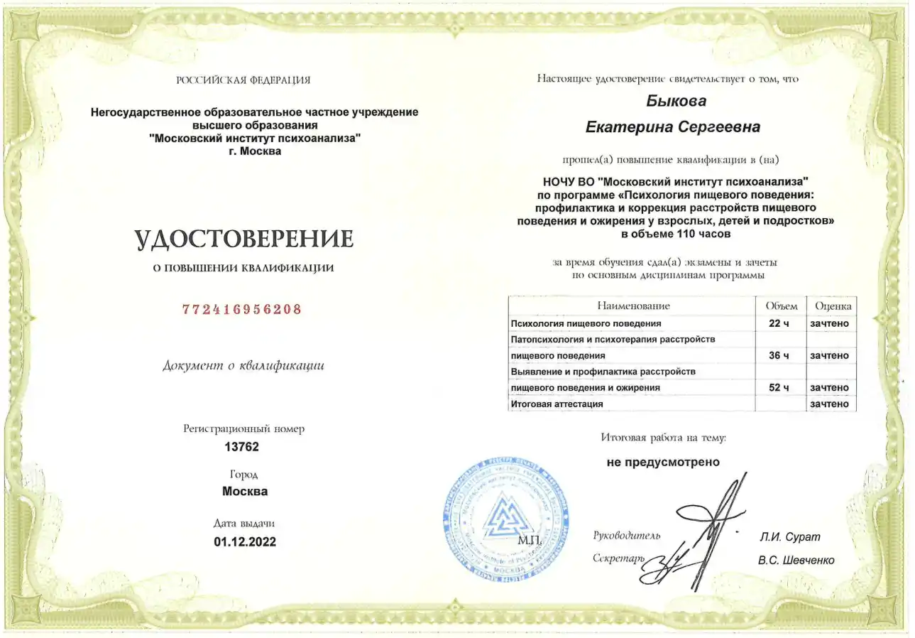 Диплом 1