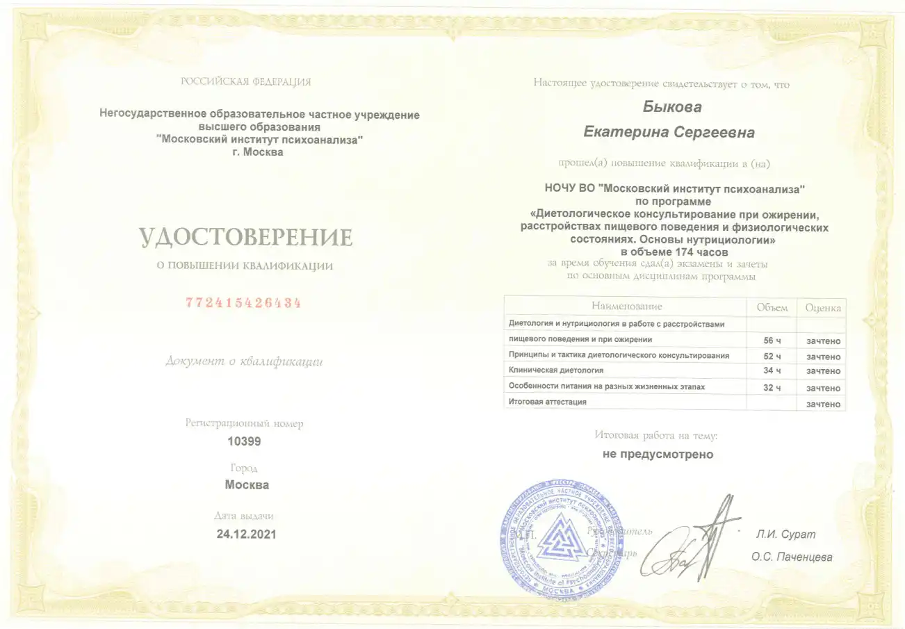 Диплом 2